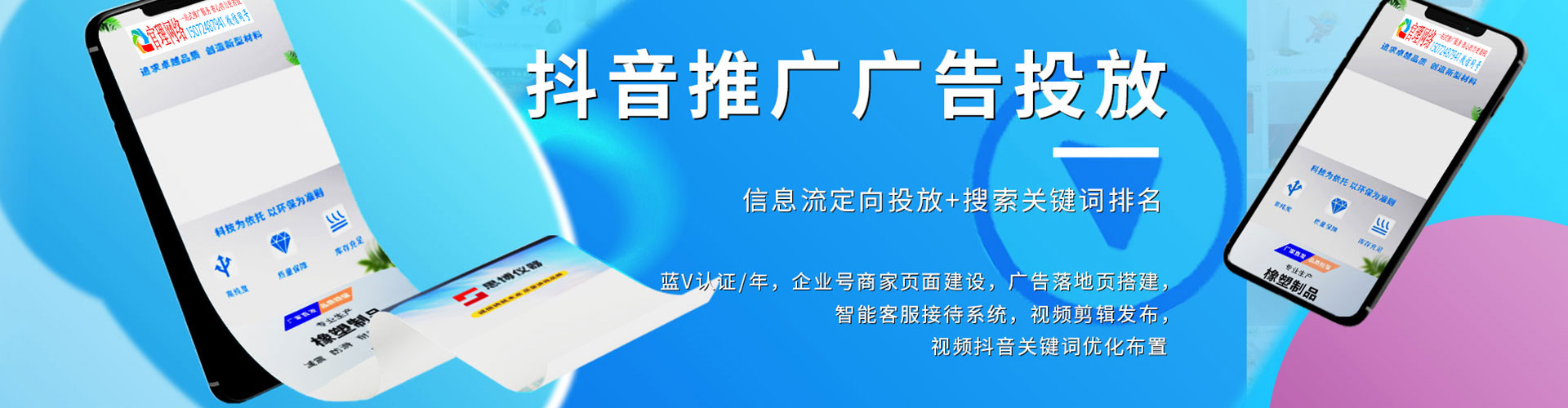 萨尔图百度推广优化